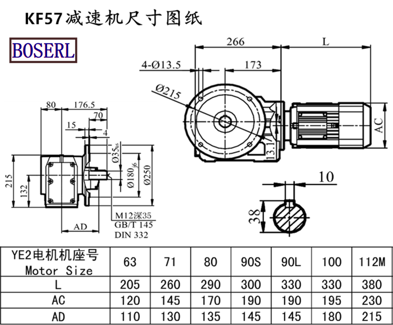 KF57減速機電機尺寸圖紙.png KF57減速機電機尺寸圖紙.png
