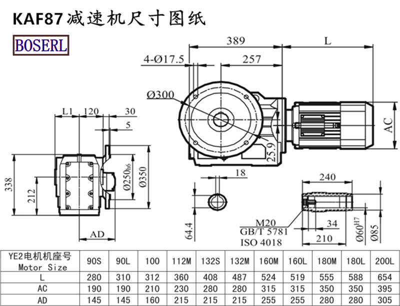 KAF87減速機(jī)電機(jī)尺寸圖紙.png