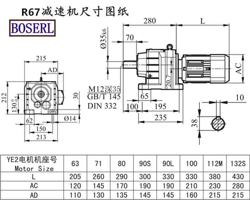 R67減速機電機尺寸圖紙.png R67減速機電機尺寸圖紙.png