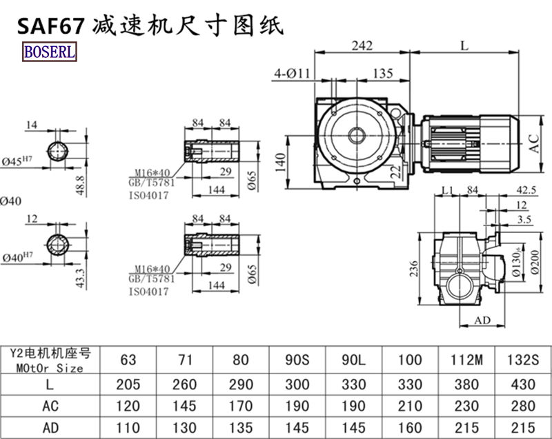 SAF67減速機(jī)電機(jī)尺寸圖紙.png SAF67減速機(jī)電機(jī)尺寸圖紙.png
