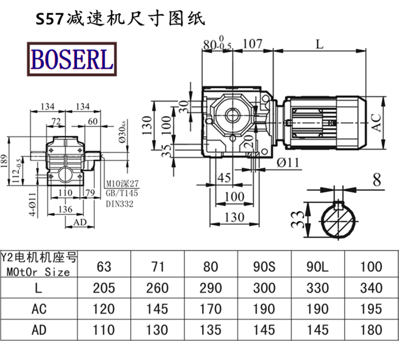 S57減速機(jī)電機(jī)尺寸圖紙.png S57減速機(jī)電機(jī)尺寸圖紙.png