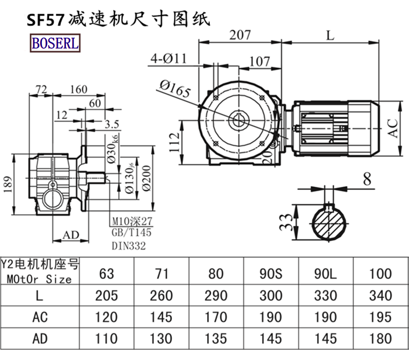 SF57減速機(jī)電機(jī)尺寸圖紙.png SF57減速機(jī)電機(jī)尺寸圖紙.png