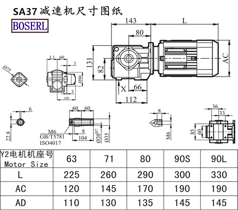 SA37減速機電機尺寸圖紙.png SA37減速機電機尺寸圖紙.png