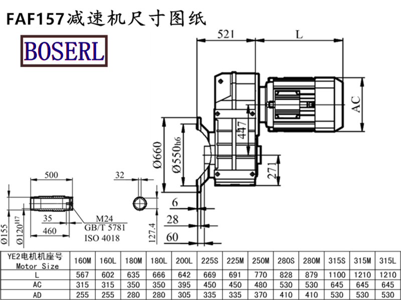 FAF157減速機(jī)電機(jī)尺寸圖紙.png FAF157減速機(jī)電機(jī)尺寸圖紙.png