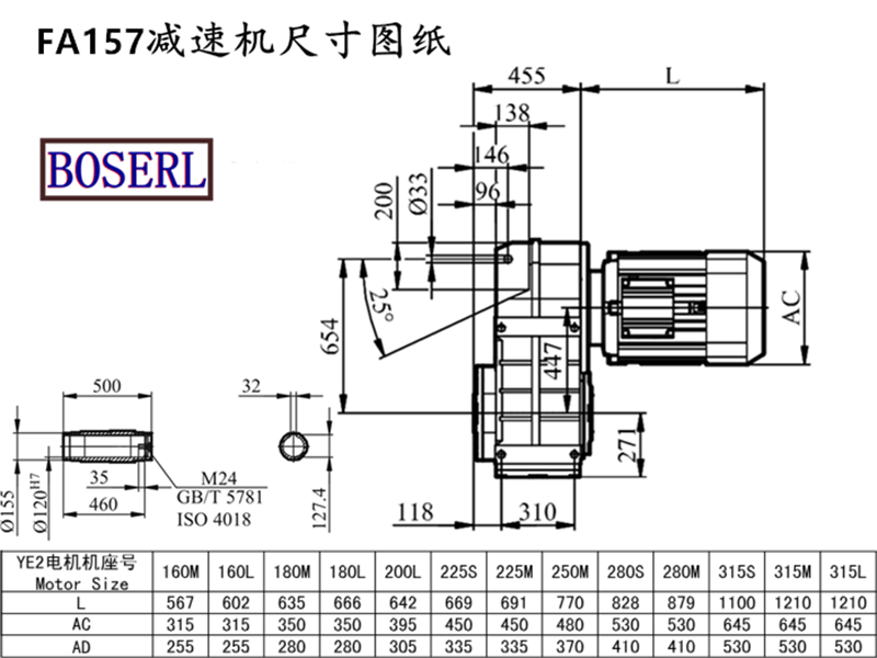 FA157減速機電機尺寸圖紙.png FA157減速機電機尺寸圖紙.png