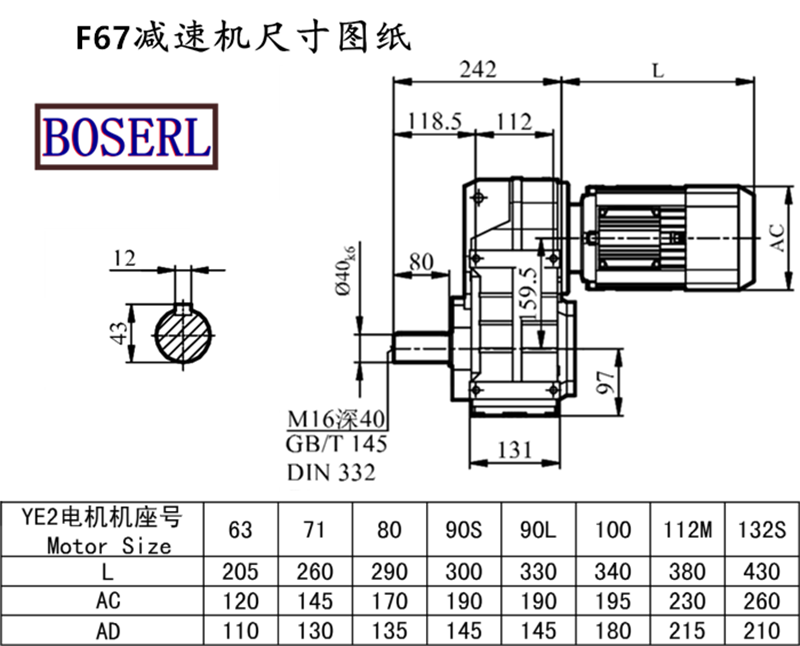 F67減速機電機尺寸圖紙.png F67減速機電機尺寸圖紙.png