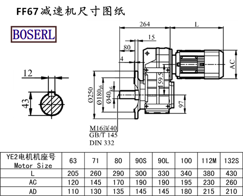 FF67減速機(jī)電機(jī)尺寸圖紙.png FF67減速機(jī)電機(jī)尺寸圖紙.png