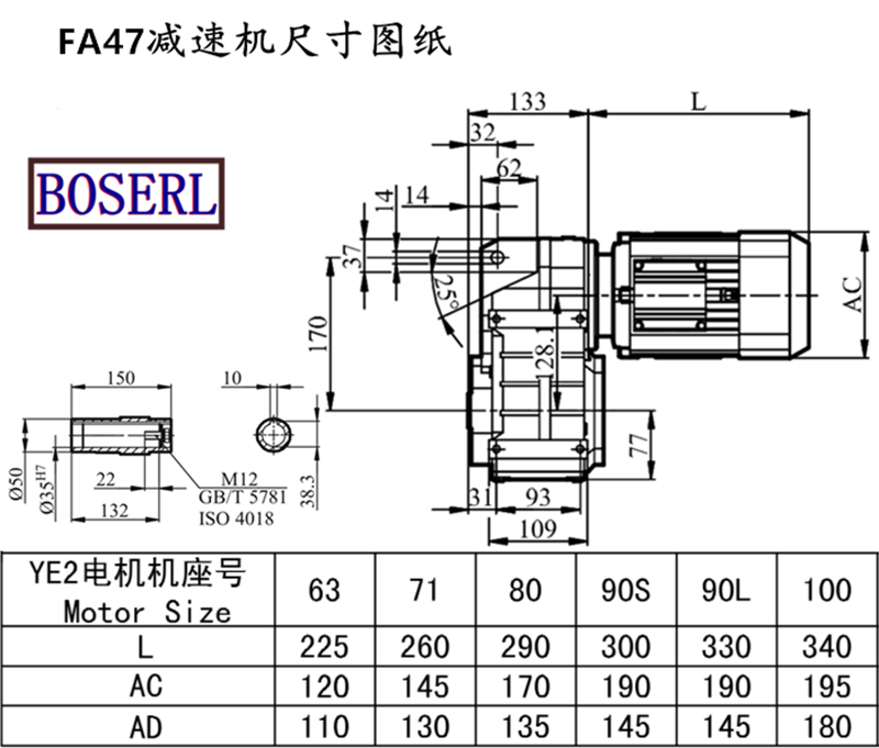 FA47減速機(jī)電機(jī)尺寸圖紙.png FA47減速機(jī)電機(jī)尺寸圖紙.png